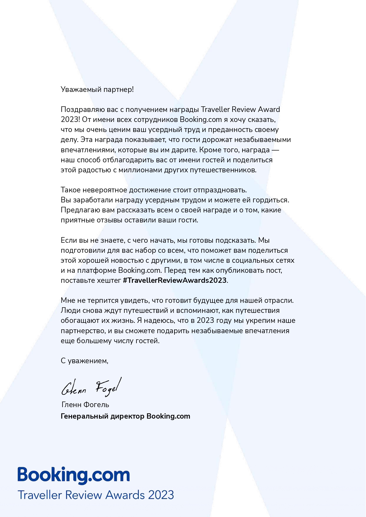 Traveller Review Awards 2023 Booking Letter